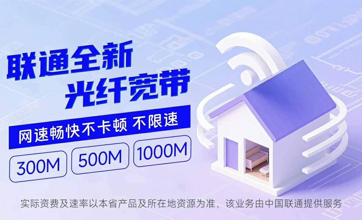 泰州医药高新技术产业开发区中国联通